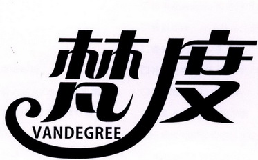 em>梵度/em em>van/em em>degree/em>