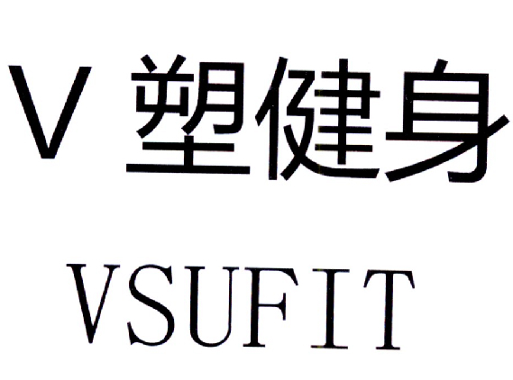  em>v /em>塑 em>健身 /em>  em>v /em>sufit