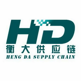  em>衡 /em> em>大 /em> em>供应链 /em>