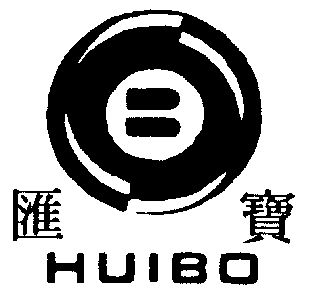 汇宝;huibo