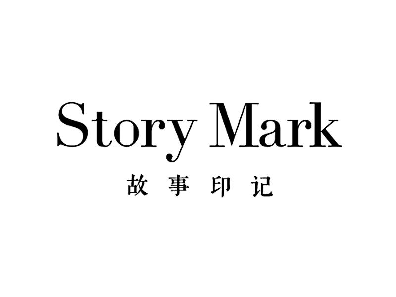 故事 em>印记 /em> story  em>mark /em>