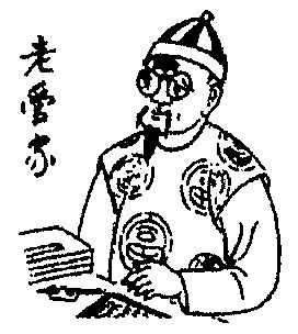 老管家 - 商标 - 爱企查