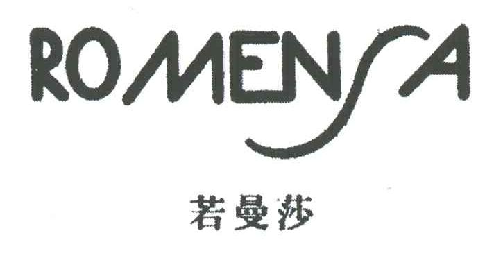 romensa若曼莎_企业商标大全_商标信息查询_爱企查
