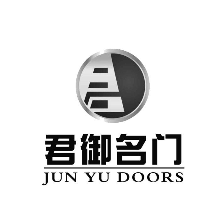 em>君御/em em>名门/em jun yu doors