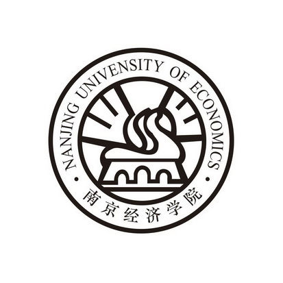 em>南京 /em> em>经济 /em> em>学院 /em> nanjing univensity of