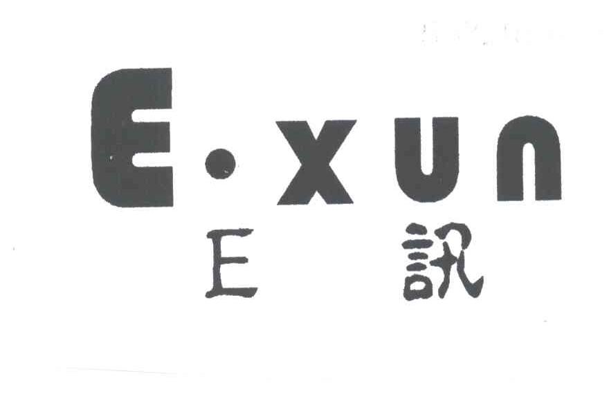 e讯 e.xun商标续展完成