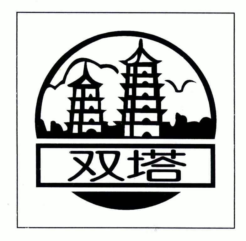 双塔寺logo图片