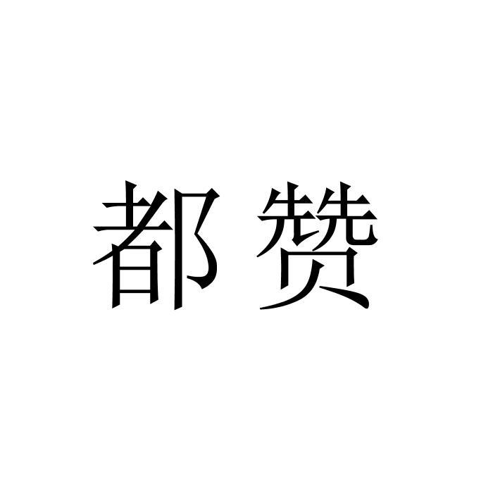 以上都点赞文字图片图片