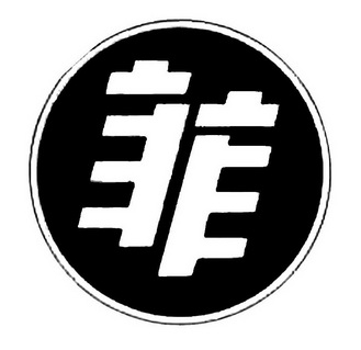 菲 商标注册申请