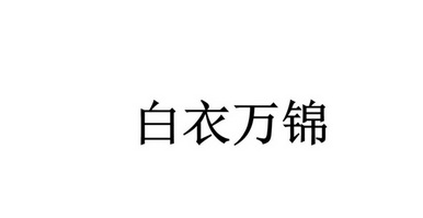 路文学 企业商标大全 商标信息查询 爱企查