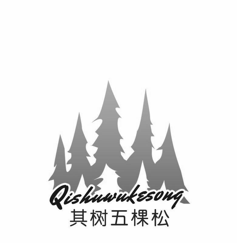  em>其 /em> em>树 /em>五棵松