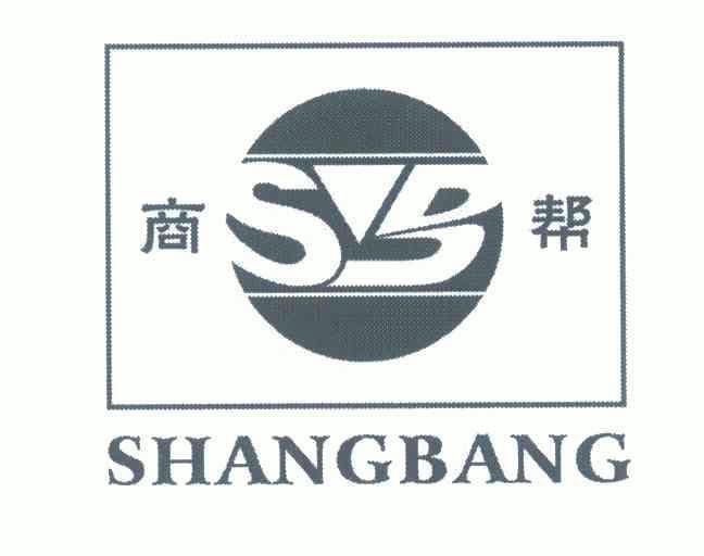 商帮; em>sb /em>; em>sb /em>