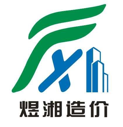 2020-08-24国际分类:第01类-化学原料商标申请人:长沙 煜湘工程造价