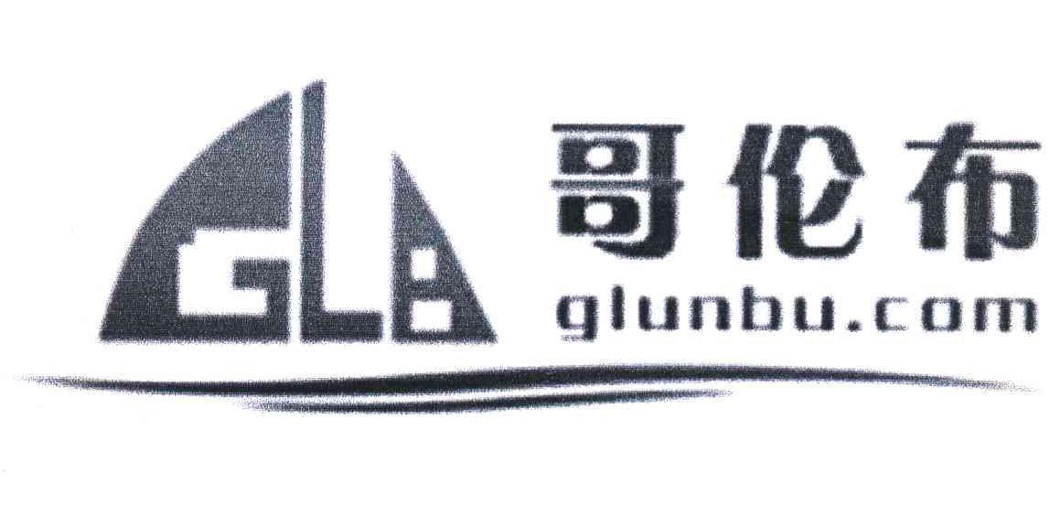 哥伦布;glbglunbu.com商标已注册