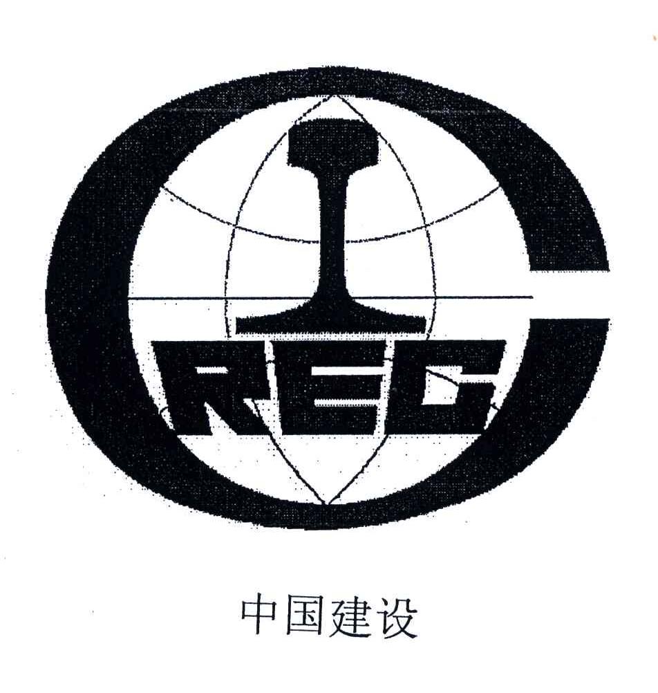  em>中国 /em> em>建设 /em>; em>rec /em>