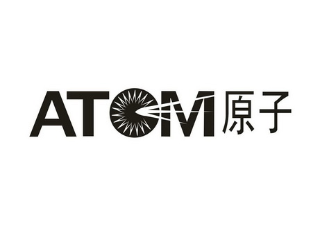  em>原子 /em> em>atom /em>