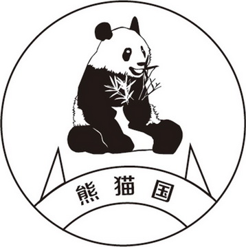 熊猫国_企业商标大全_商标信息查询_爱企查