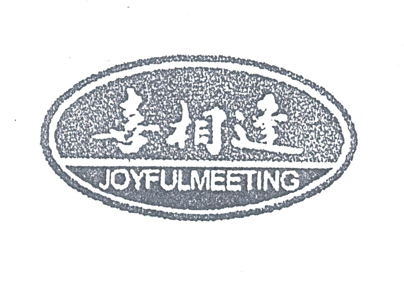  em>喜 /em> em>相逢 /em>; em>joy /em> em>fol /em> em>meeting /em