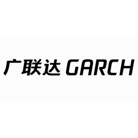 广联达