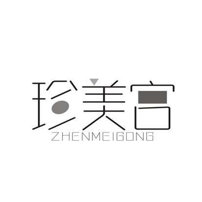臻美阁 - 企业商标大全 - 商标信息查询 - 爱企查