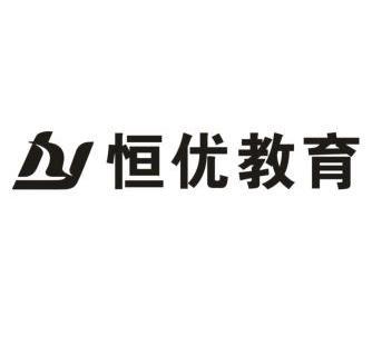 恒优教育 商标已注册