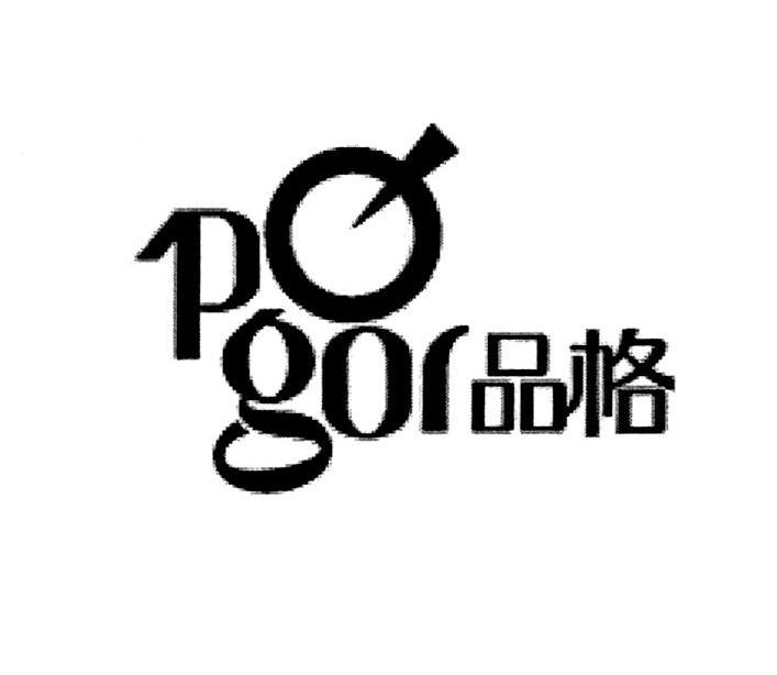 品格设计logo图片图片