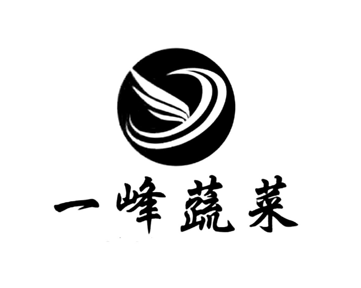  em>一 /em> em>峰 /em> em>蔬菜 /em>  em>f /em>