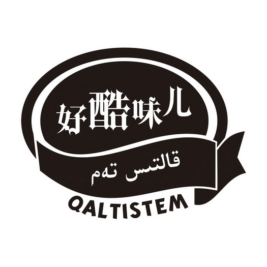 好 em>酷/em em>味儿/em qaltistem