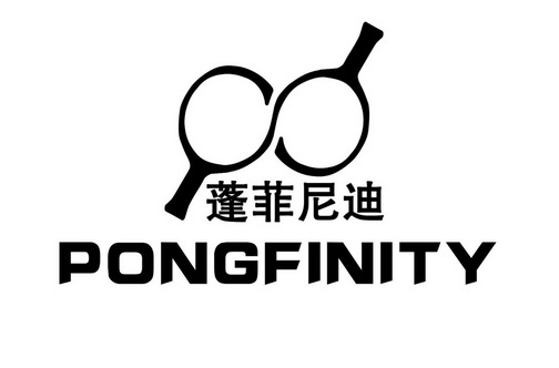  em>蓬菲尼迪 /em>