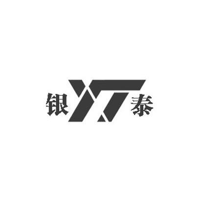 銀泰yt