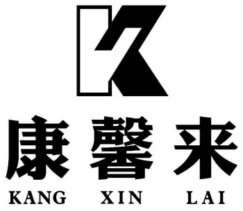 2019-04-22国际分类:第10类-医疗器械商标申请人:福建康馨 来健康管理