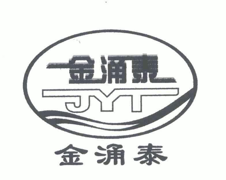 金永泰jyt_企业商标大全_商标信息查询_爱企查