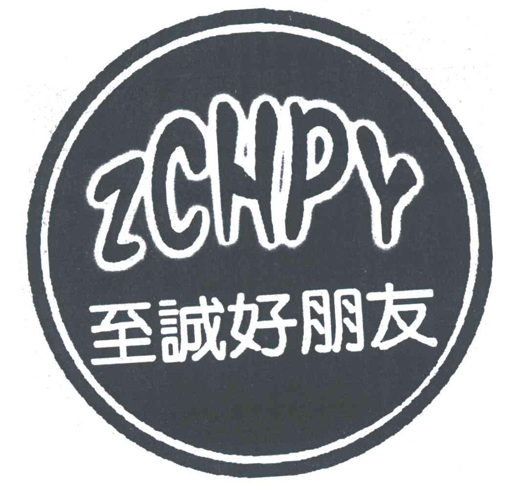  em>至诚 /em>好朋友; em>zc /em>hpy