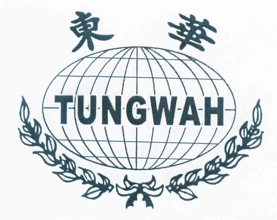  em>東華 /em> tungwah