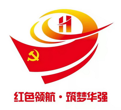 红色 em>领航 /em> em>筑梦 /em>华强