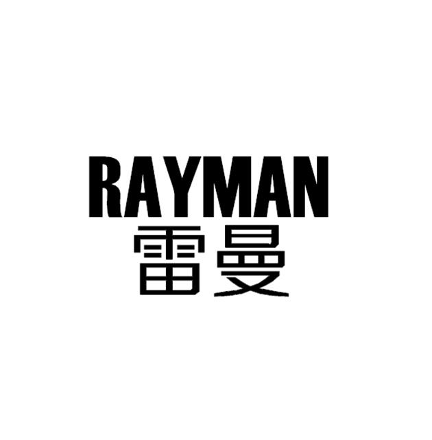  em>雷曼 /em> em>rayman /em>