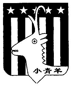  em>小青羊 /em>