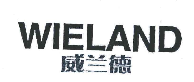  em>威兰德 /em>; em>wieland /em>