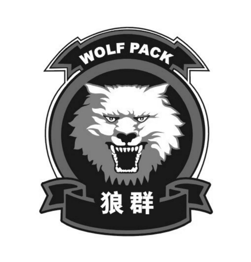  em>狼群 /em>  em>wolf /em>  em>pack /em>