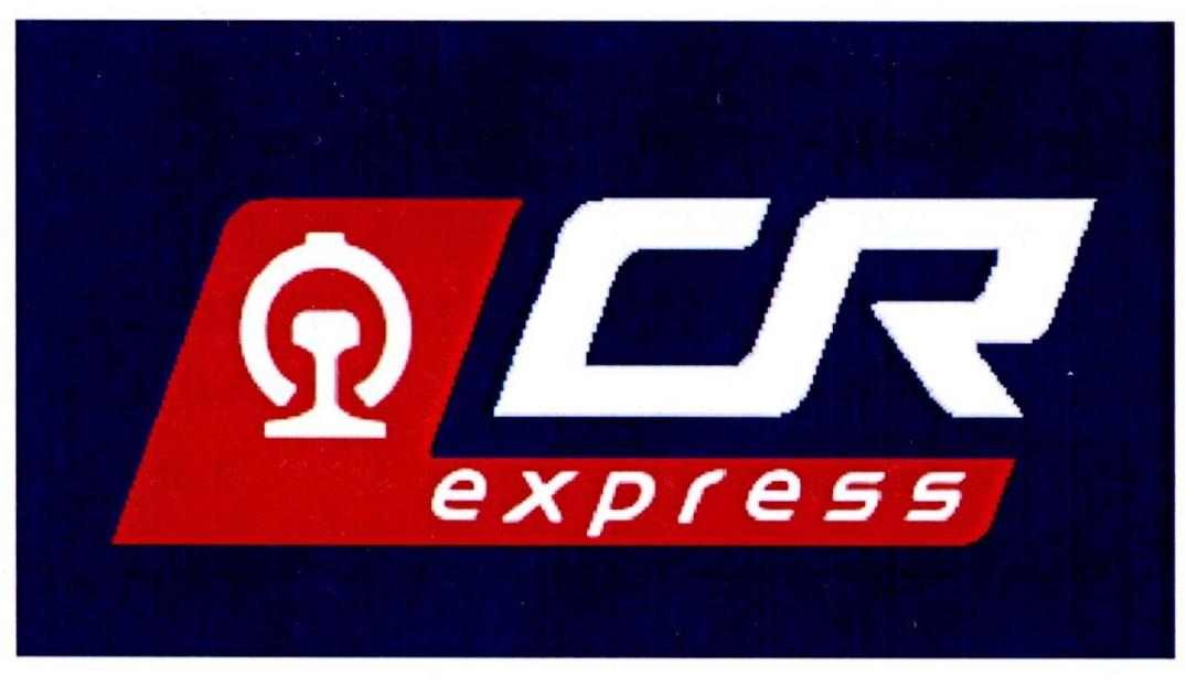 第32类-啤酒饮料商标申请人:中国国家铁路集团有限公司办理/代理还构