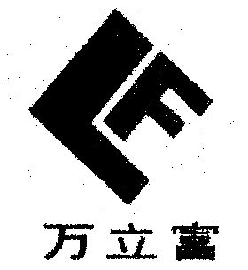 萬里付 - 企業商標大全 - 商標信息查詢 - 愛企查