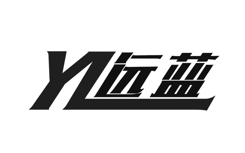  em>yl /em>  em>远 /em> em>蓝 /em>