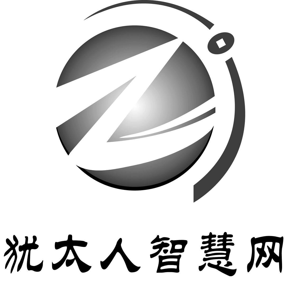  em>犹太人 /em>智慧网  em>z /em>