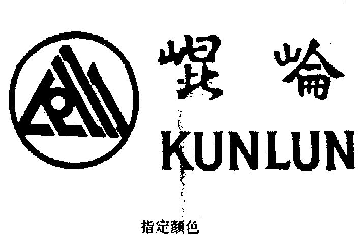 昆仑饭店logo图片