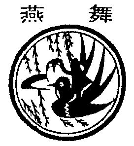 燕舞商标已无效