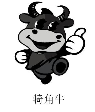  em>犄角 /em> em>牛 /em>