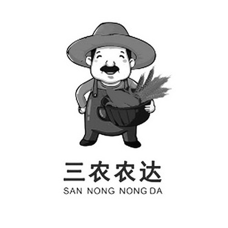  em>三农 /em>农 em>达 /em>