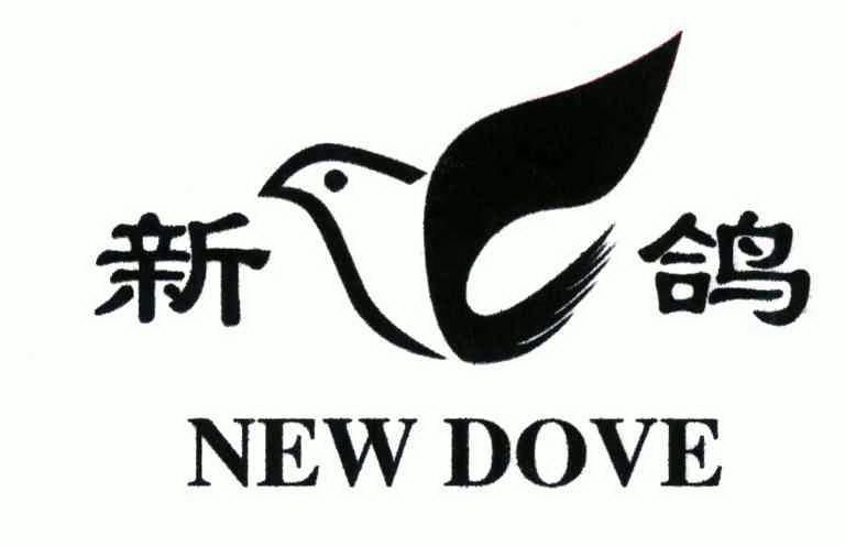  em>新 /em> em>鸽 /em>; em>new /em>  em>dove /em>