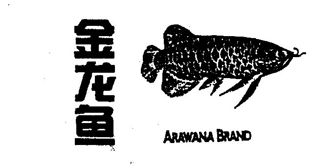 金龙鱼;arawana brand - 商标 - 爱企查
