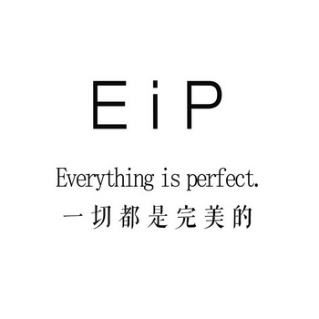 一切都是完美的 eip everything is perfect.